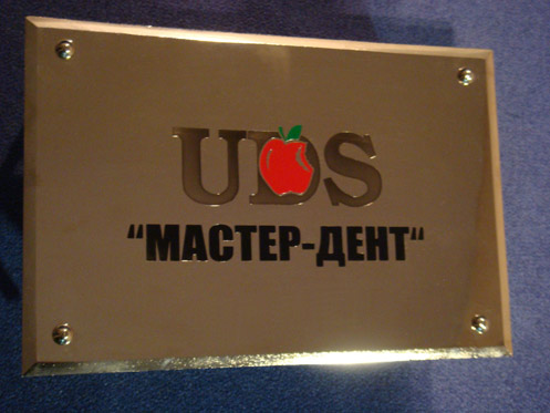 UDS2