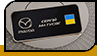 Бейдж "Mazda Украина"
